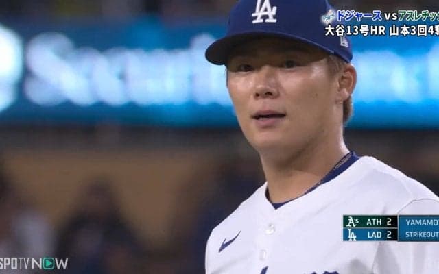 『こんなん無理だろ…』山本由伸、絶品すぎる“落ちる球”で翻弄！相手打者は戦意喪失顔？「お見事」「めちゃいいね」