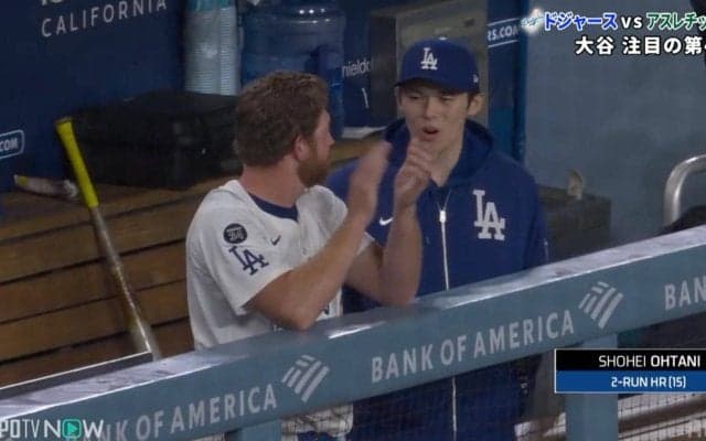 「ワオ！」大谷翔平の衝撃弾に佐々木朗希も“ビックリ” ベンチで見せた驚きの表情