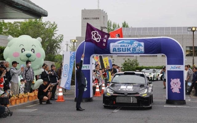 全日本ラリー飛鳥：セレモニアルスタートを実施「日本最古の道でラリーがさらに盛り上がる」