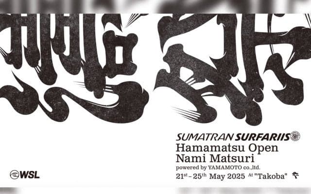 静岡・浜松で5月21日に開幕！「SumatranSurfariis Hamamatsu Open Nami Matsuri powered by YAMAMOTO co.,ltd.  LQS1000 / QS2000」