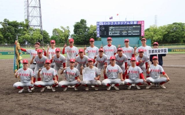 大勢（巨人）を育てた指揮官率いる京都共栄が春夏秋通じて初優勝！近畿大会出場も史上初【京都】
