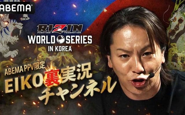 【RIZIN】狩野英孝、前回好評の“迷実況”が飛び出すか　韓国大会でも副音声が決定「格闘技は『初心者でも楽しめる』」