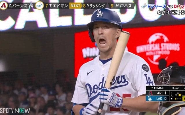 ド軍・エドマン、疑惑の1球に“あ然”　球場どよめき、捕手の動きにも「今のは凄いフレーミング」解説者が異例の言及