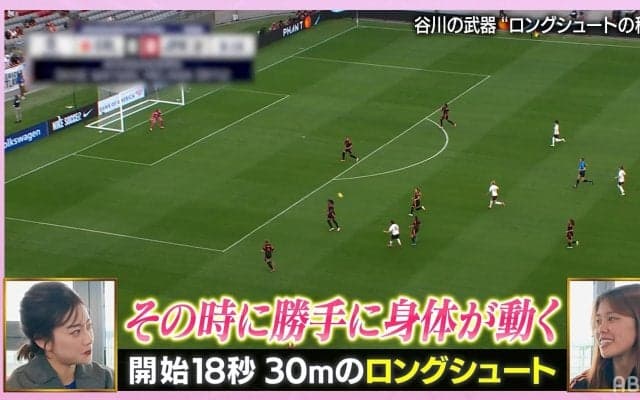 「勝手に身体が動いた」なでしこ谷川萌々子、“世界騒然30mゴラッソ”の本人リアル解説！「ゾーンに入ると自然とコースが見える」