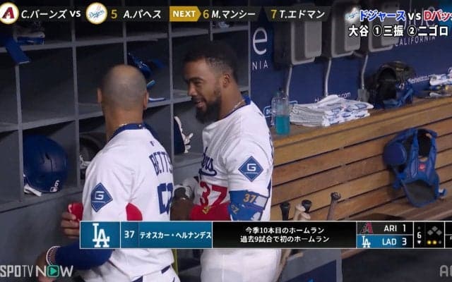 ド軍テオスカー、復帰弾の裏でベッツが大はしゃぎ！ ホームイン直後に捉えた“歓喜の珍ポーズ”、サイ・ヤング賞右腕も脱帽