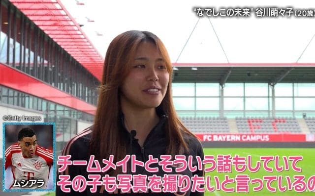 なでしこ谷川萌々子、“憧れの男子選手”と夢のツーショット撮影に成功！「チームメイトとも話してて…」20歳超新星が“推し活”で満面の笑顔