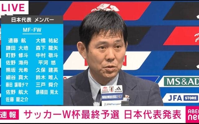日本代表が「大幅メンバー変更」を断行！佐野海舟が復帰＆18歳佐藤龍之介ら７人を初招集！三笘薫や伊東純也など主力が大量に外れる【W杯アジア最終予選】