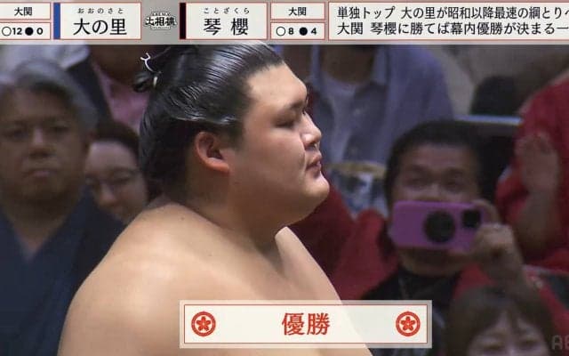 大の里、2場所連続Vで“昭和以降最速”で横綱昇進へ！ 破竹の13連勝、初土俵より所要13場所で“記録ずくめ”の悲願達成