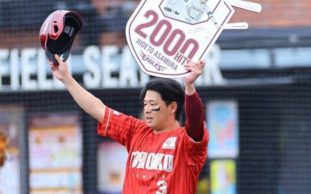 浅村栄斗が2000安打達成　平成生まれ初、史上56人目＆球団2人目…7番目のスピード到達