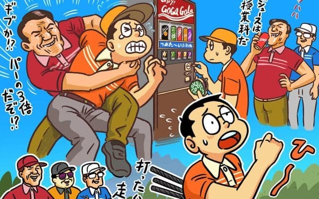 【木村和久連載】ゴルフを始める人増加中！ そんなビギナー向けのマニュアルを作ってみた