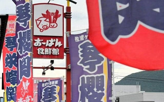 琴桜関が勝ったらパン半額、負けても3割引き 山形のスーパー