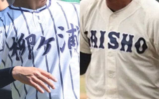 柳ケ浦と大分商が決勝に進出！大分県選手権【25年春高校野球】
