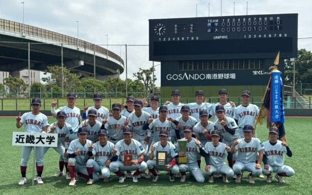 近畿大が4季ぶりV！プロ注目の2番〜4番が並ぶ圧巻の野手陣【関西学生】