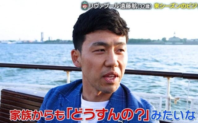 「来年いるの？」リヴァプール遠藤航が注目の“去就問題”を独占激白「友達、家族、チームメイトとも話しますけど…」