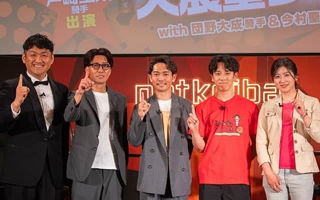 netkeiba主催の日本ダービーイベントが開催 大一番へ戸崎圭太騎手が気合い「一番勝ちたいレース」