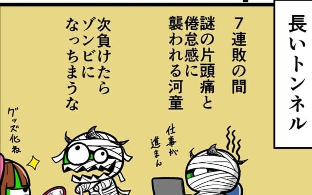 【他サポ夫婦】　第216回