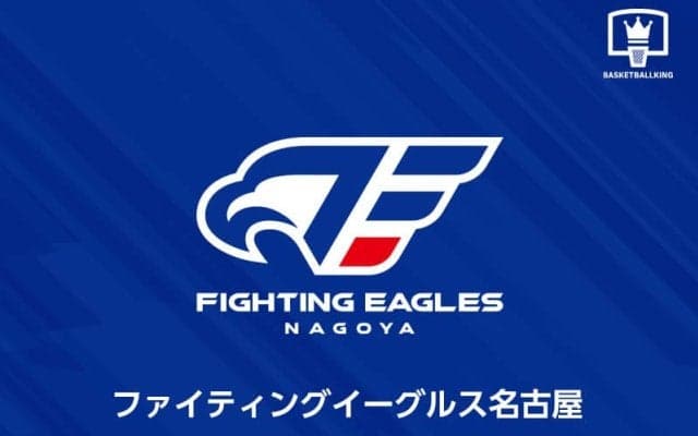 FE名古屋がコーチ陣決定を発表…Bリーグでプレー経験を持つルーベン・ボイキン氏がスーパーバイザーコーチに
