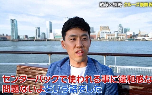 「スロット監督と話して…」リヴァプール遠藤航、“DF起用”の裏側を独占告白！ 日本代表でもCB＆SB起用に前向き「残り15分や20分のオプションにも」