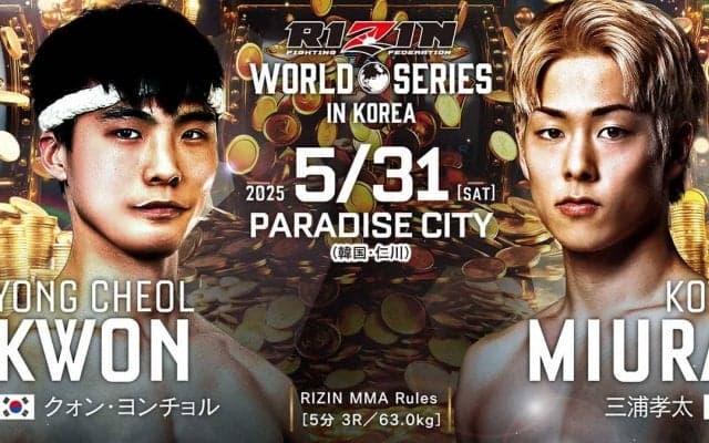 【RIZIN】三浦孝太、顔面から“大量出血”で4連敗……激しい鉄槌→膝を顔面に打ち込まれ1R2分46秒でレフェリーストップに