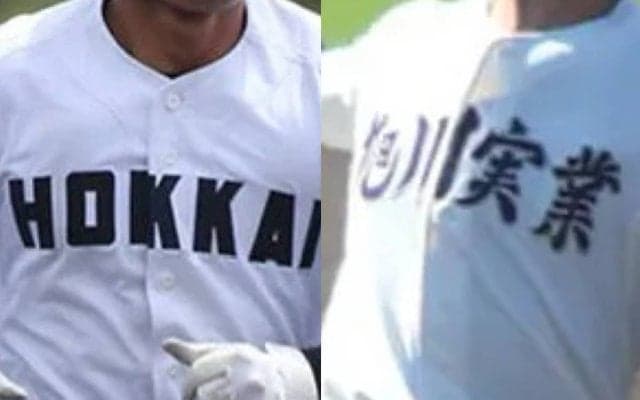 旭川実が19年ぶり決勝！3連覇がかかる北海と対戦！北海道大会【25年春高校野球】







