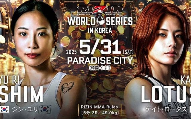 【RIZIN】ケイト・ロータス、韓国代表シン・ユリを制し悲願の初白星　「倒せる選手になって戻ってくる」と笑顔で宣言