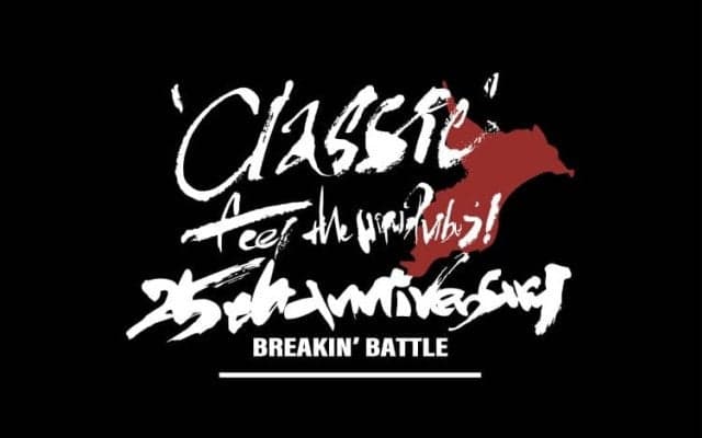 【CLASSIC BREAKIN’ BATTLE 25th ANNIVERSARY】6月14日（土）開催！