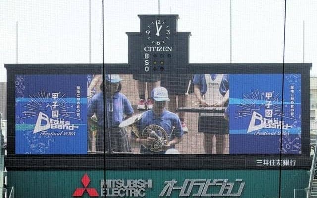 高校野球の応援の祭典「甲子園ブラスバンドフェスティバル」午後開演