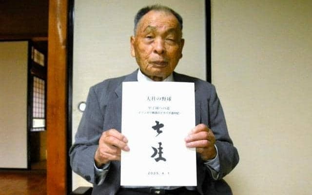 春夏2度甲子園、指導法を冊子に　大社高校野球部元監督の今岡実さん