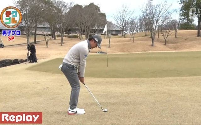 グリーン周りもリスクを考えながらプレーをすることが大事　“欲張らない気持ち”が好結果を生む