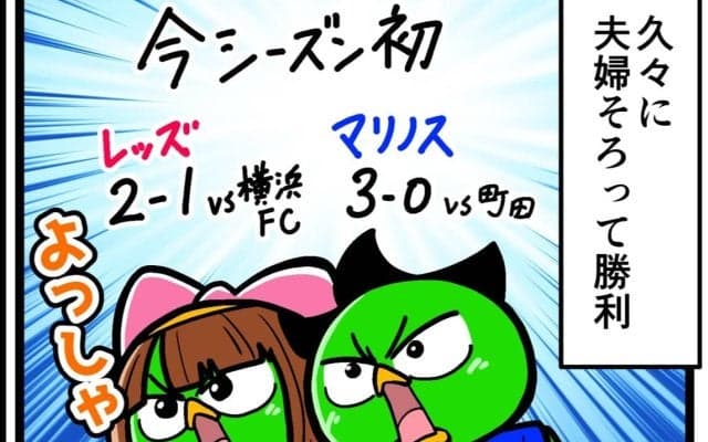 【他サポ夫婦】　第217回