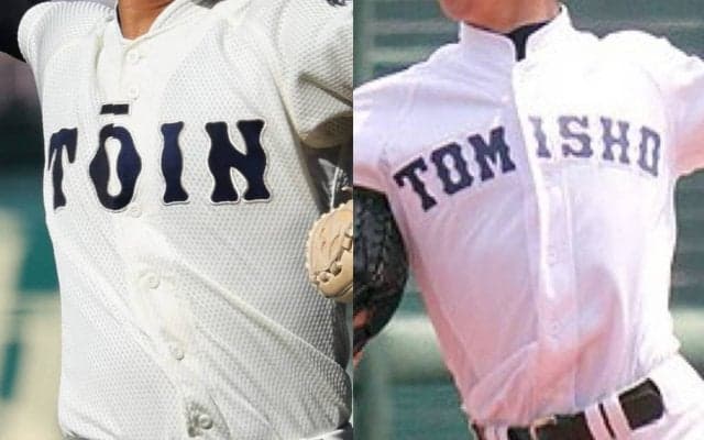 14日、15日に大阪桐蔭を招待し、富山商など4校と対戦！富山招待試合【25年春高校野球】








