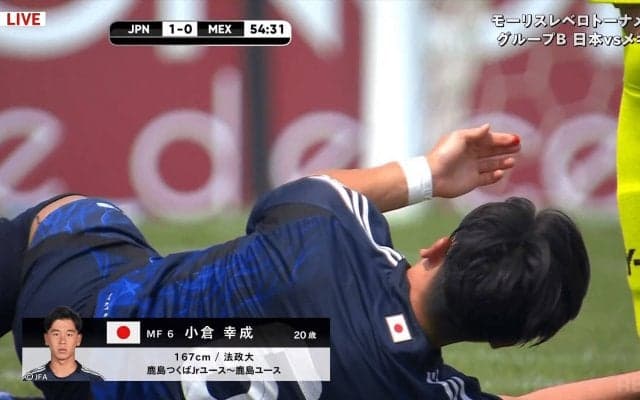 「レッドだろ！」“悪質な肘打ち”でU-20日本代表MFが悶絶…「ガッツリ振ってる」「イエローは酷い」「完全に顔を狙ってる」小倉幸成を出血させたメキシコMFにファン怒り