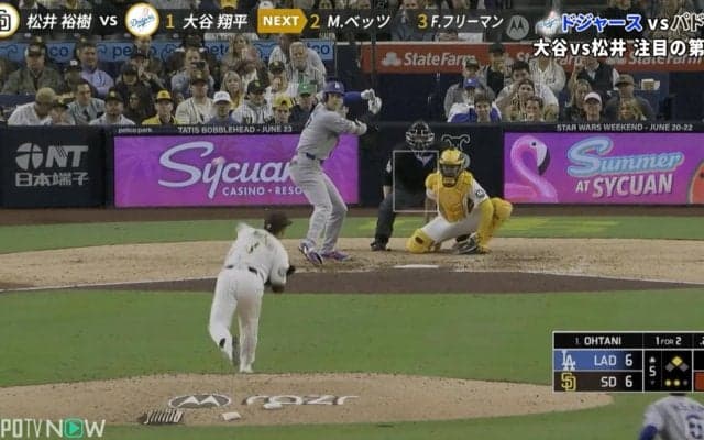 大谷翔平、松井裕樹の“魔球”に意気消沈…「へっぴり谷」「さすまつ」大きく曲がる変化球に体勢を崩される様子