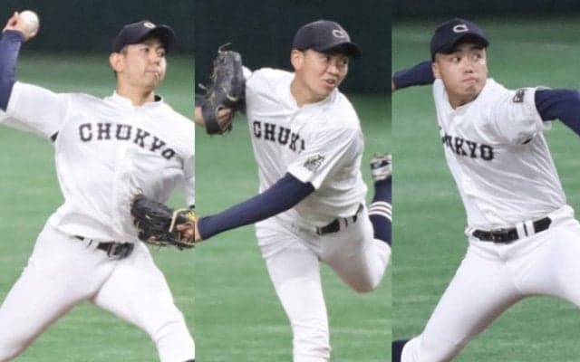 中京大が近畿大に完勝！高校時代”大エース”の控えだった投手たちが強力打線を抑え込む【大学野球選手権】