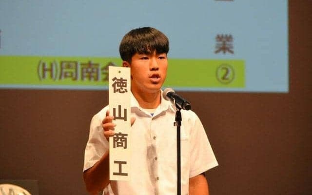 昨夏代表の南陽工は岩国商-防府の勝者と初戦　山口大会組み合わせ
