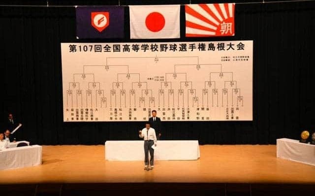 高校野球島根大会開幕戦は益田勢同士　選手宣誓は松江商の三賀森主将