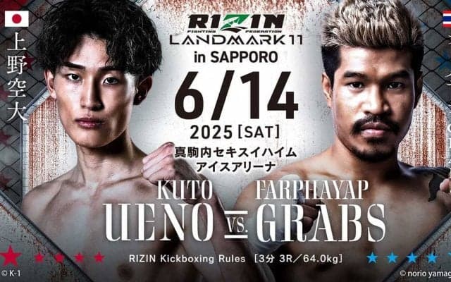【RIZIN】900グラムの体重超過に“怒り”の上野空大、ムエタイ208勝のタイ選手からダウンを2度奪取し白星デビュー