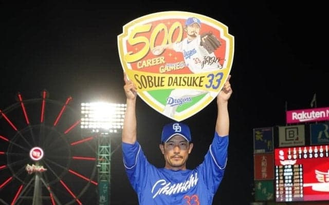 【中日好き】先週の振り返りと今週の展望：リリーフ一筋・祖父江大輔が500試合登板達成