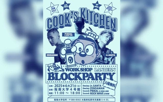 スケボー×アート×レゲエ融合の祭典『COOK’s Kitchen Lantern Block Party』