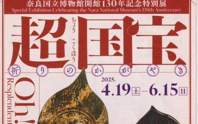 日本代表インドネシア戦で証明された｢サッカー｣と｢旅｣に必要なこと(1)夜の天皇杯は｢大阪｣ではなく｢京都｣、昼の遺物は｢万博｣ではなく｢超国宝｣