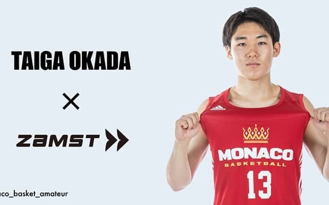 「ZAMST」を展開する日本シグマックスがヨーロッパで活躍する岡田大河とスポンサー契約締結