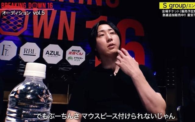 「あんま舐めないでもらっていいですか？」“異色”の喧嘩自慢、溝口COOに不快感 サンドウィッチマンばりのツッコミにも反響相次ぐ