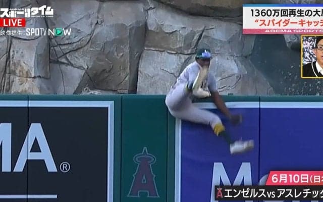 「重力に逆らってる！」アスレチックス外野手が魅せた史上最高クラスのHRキャッチ！川﨑宗則が「4つのセクシーポイント」を力説