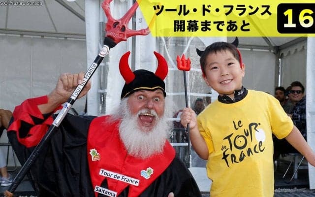 【ツール・ド・フランス開幕まであと16日！】総観客数は1500万人！コース上に悪魔！？個性豊かな観客がツールを一段と盛り上げる！