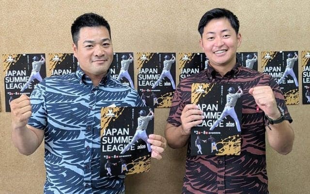 沖縄で「ジャパンサマーリーグ」を開催　高3対象に募集開始…将来の“ヒント”を見つける時間に
