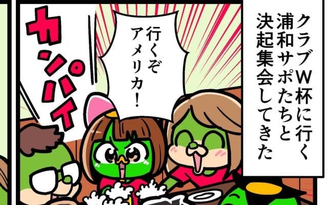 【他サポ夫婦】　第219回