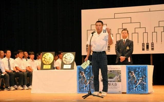 全国高校野球選手権山梨大会　出場31チームの対戦決まる