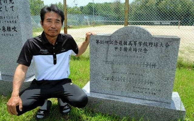 「技も人間も磨く」宮秋氏に育成功労賞　南陽工・光を甲子園に　山口