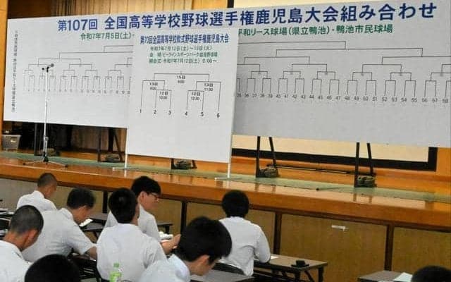 神村学園は鹿屋工-明桜館の勝者と初戦　高校野球・鹿児島大会