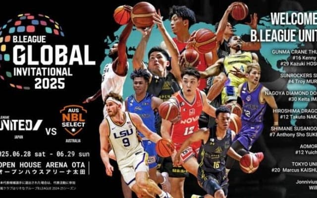 「B.LEAGUE GLOBAL INVITATIONAL 2025」のBリーグ選抜メンバーが発表…群馬でNBL選抜と対戦